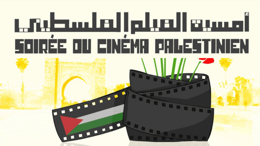 ليلة الفيلم الفلسطيني